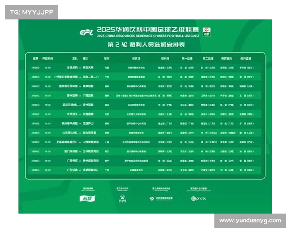 大连足球比赛2025赛程表