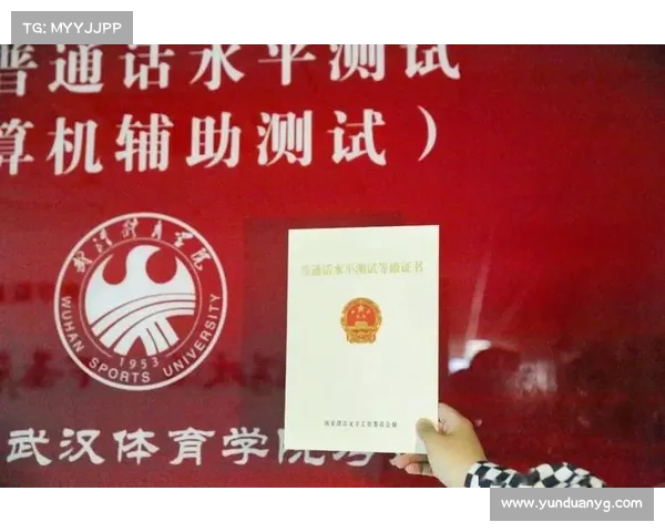 体育赛事 资格证怎么考