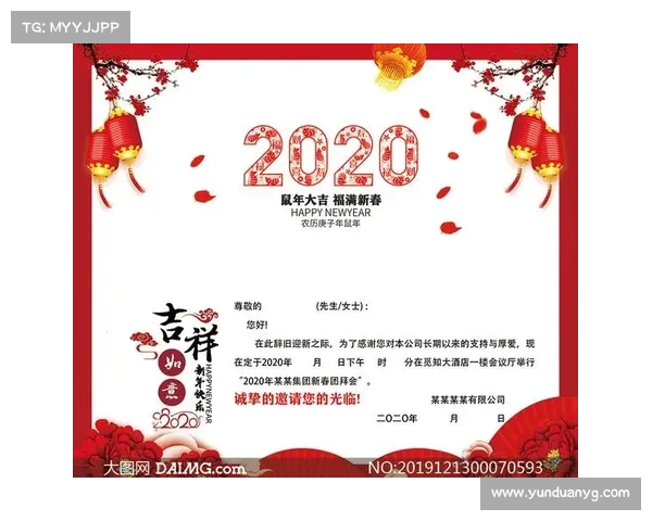 邀请参赛的邀请函